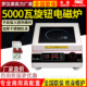 大功率电磁炉多功能家用商用爆炒电磁灶5000W按键旋钮款 可做110v