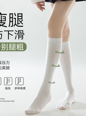 款长筒袜透气白色压力jk纯色小腿袜子女抑菌袜春夏日系过膝瘦腿袜