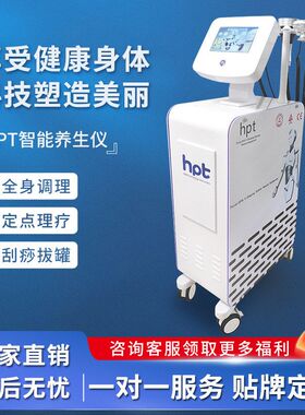 仪器养生按摩排酸疏通刮痧馆智能身体仪器养生经络thp养生理疗仪