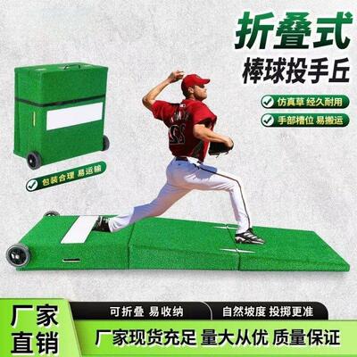棒球垫垫便携投手亚马逊训练垒球棒球投球爆款训练器材丘坡度提手