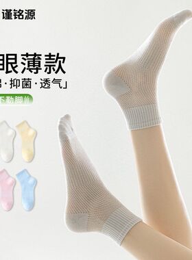 袜业短袜透气女士白色袜子网眼春夏全棉全棉抗起球诸暨袜子女