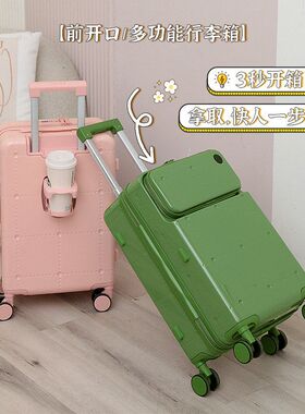 女杯架寸开口前置登男24密码箱旅行箱拉杆箱202025新款机箱行李箱