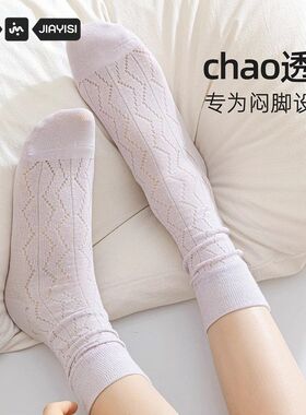 纯棉袜袜子女无骨袜防臭堆堆长袜不掉春夏季抑菌白色跟薄款士中筒