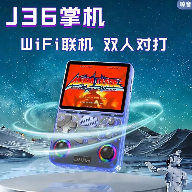 游戏机PJ36SP街机ultra摇杆新品无线式掌机怀旧 高清彩屏掌上开源