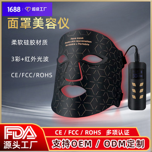 跨境LED光谱仪七彩光子嫩肤仪便携式大排灯嫩肤光照红光美容面罩