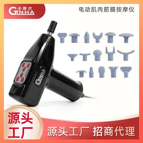 智能DMS电器枪厂家理疗深层骨络机 电动理疗HA按摩肌肉美容仪CT