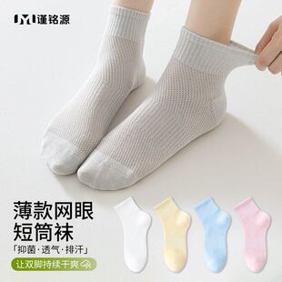 透气短多巴胺中短筒袜子袜袜业纯棉诸暨女夏薄款网眼女袜百搭