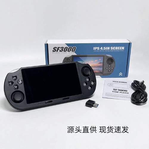 经典游戏机SF3000 怀旧A掌机跨境GB摇杆掌上街机4.5双寸大屏复古