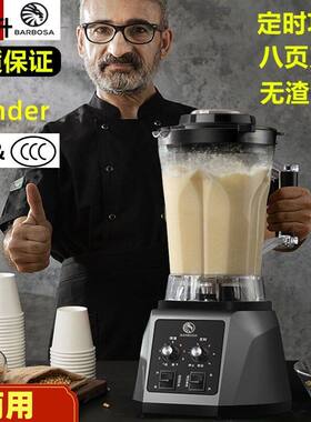 破壁豆浆机多功能6Lle料理nder大功率果汁B规升干磨早餐商用美英