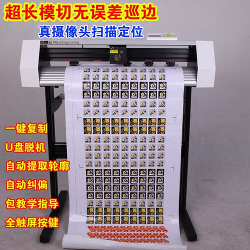 卡摄像头拍照全自动定位巡边刻字热转印割字干胶模切