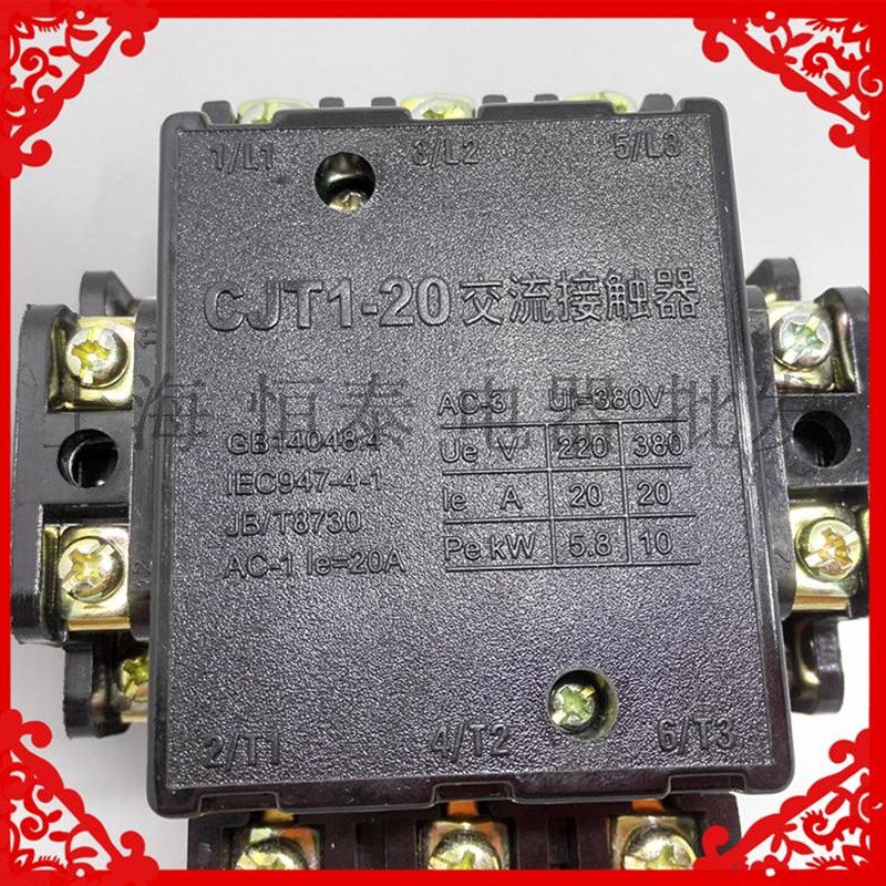 上海人民CJT1-20交流接触器CJ10-20 VV 20接触器银点