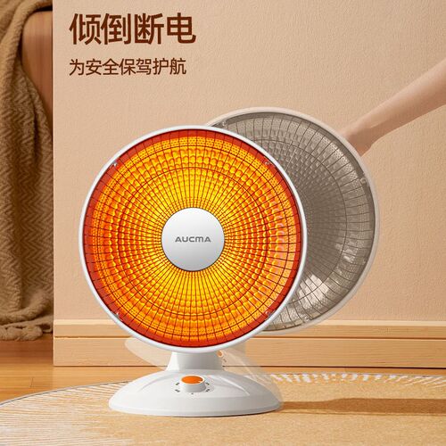 澳柯玛取暖器电暖器篮电暖气摇小太阳远红外办公烤火能