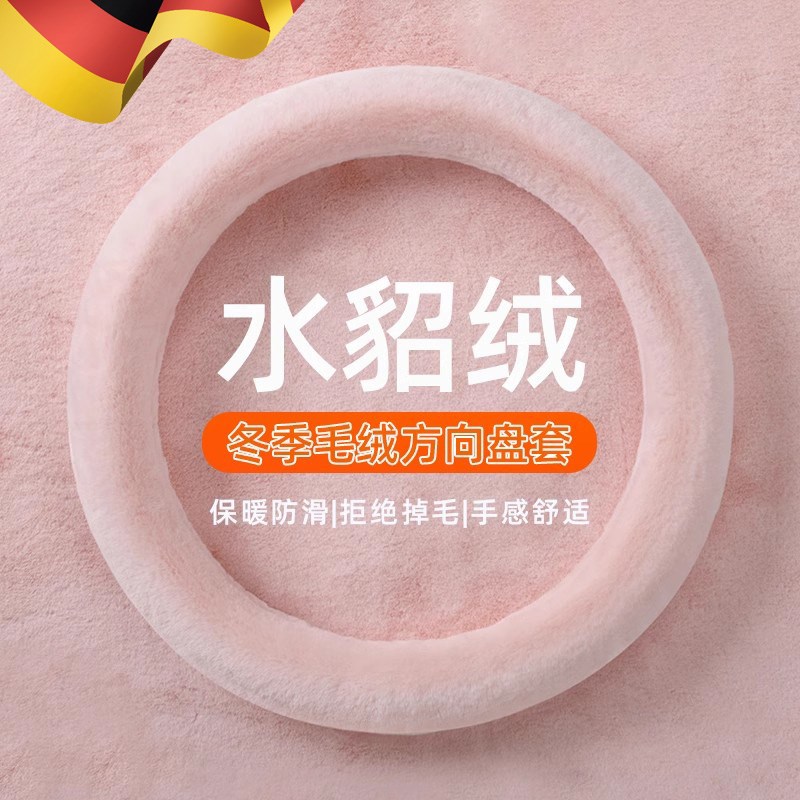 方向盘冬季毛绒女款爱秋冬天保暖加厚汽车把保护防滑吸汗
