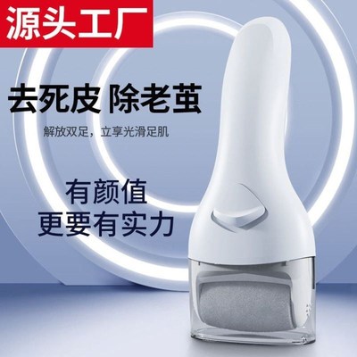磨脚器去死皮自动打磨修t脚石修足脚后跟老茧新款电动神器脚皮