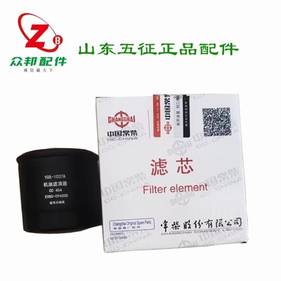 机油滤清器柴油格常柴配件EV80-094000燃油滤芯1037A悍马单缸滤杯