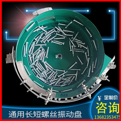 螺母振动盘送料机小型震动盘电磁振动给料机螺丝自动上料振动器盘