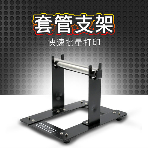 硕方线号管支架号码管支撑架盘梅内齿管底座自转架
