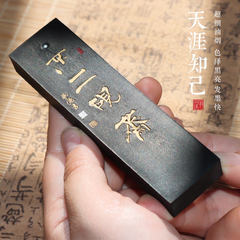 2018年制天涯知己二两油烟墨锭文房四宝书画精细油烟墨一两墨汁