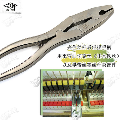 旋宫钢琴调律工具厂家击弦整修捏弯钳凹凸丝杆折弯调整