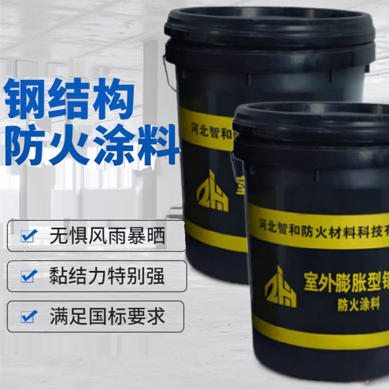 钢结构防火涂料膨胀型防火漆阻燃室外薄型室内非膨胀型隧道电缆