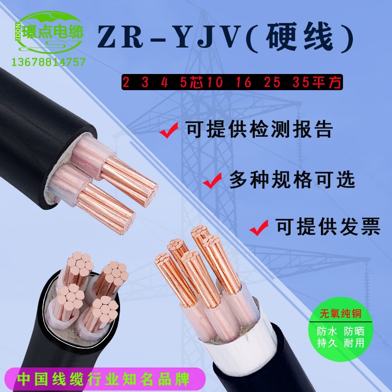 yjv电缆线2   5芯 10/1//平方三相四线电线电缆铜芯国标