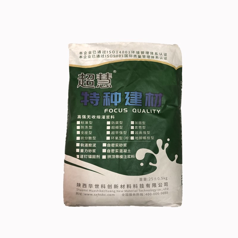 灌浆料高强无收缩灌浆料CC0CC5CC55C5C高强度灌浆料