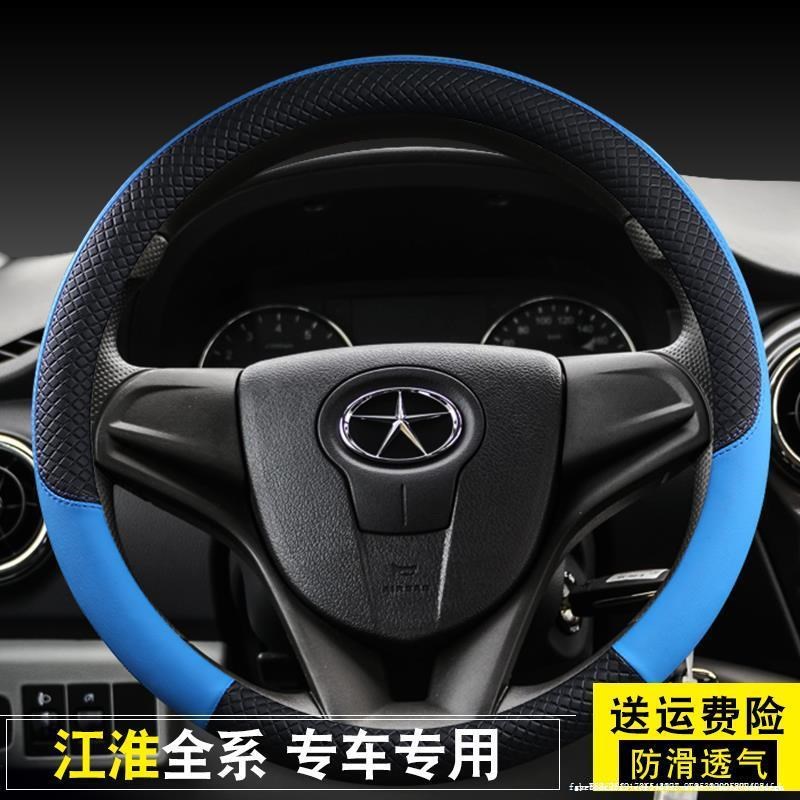 江淮和悦方向盘B15 RS 0瑞风S5 S3同悦S2汽车把iev4 5