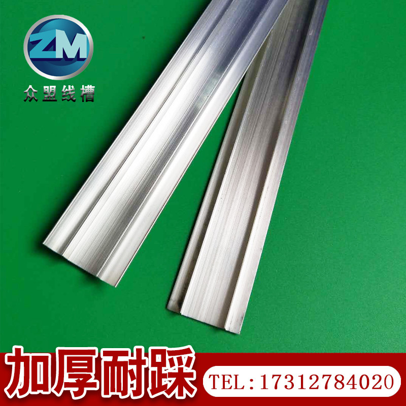 铝合金线槽号加厚铝合金地线槽地板槽走线槽金属弧形明装线槽
