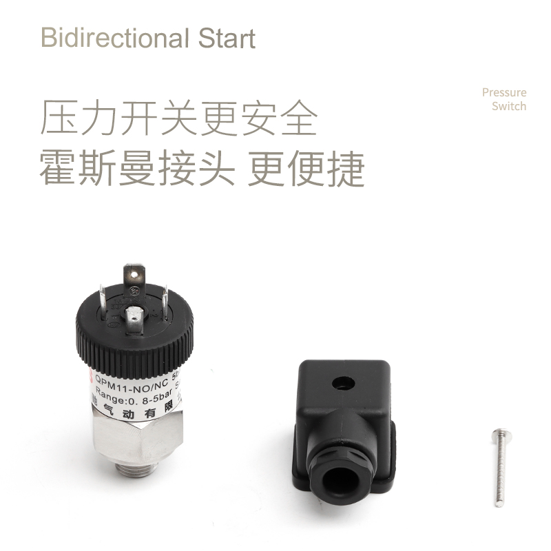 sns神驰气压气压一体式气动qpm11气泵开关压力控制开关常开常闭
