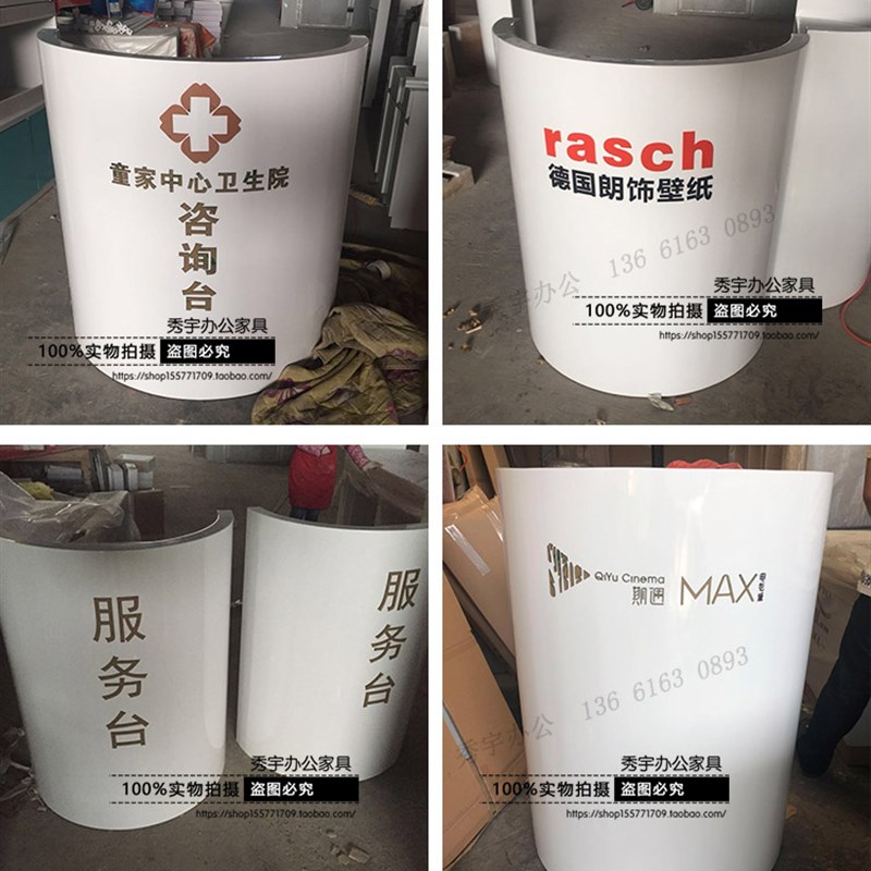 烤漆半圆形前台接待台形象台秀宇时尚弧形演讲台小收银台吧台图片