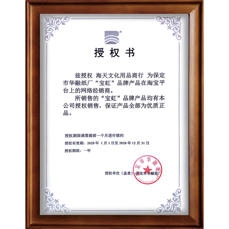 宝虹水彩纸克 棉浆水彩纸 克2克水彩纸 KK2K水彩纸袋装