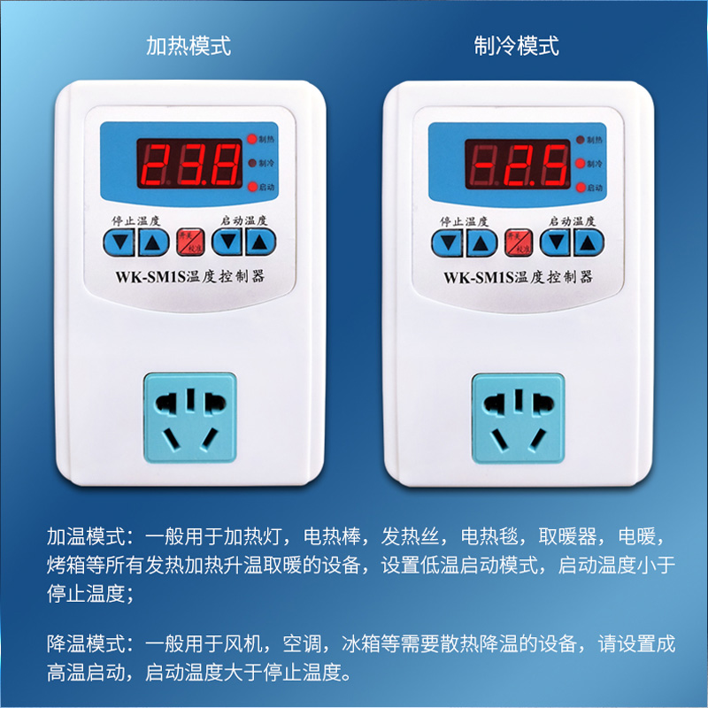 全自动智能数显温控器电子恒温温度控制开关表仪插座爬宠鱼缸养殖