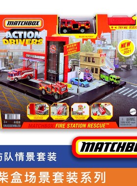 火柴盒Mho男孩车模场景装接风火轮轨道 必胜客场景