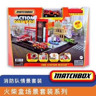 火柴盒Mho男孩车模场景装接风火轮轨道 必胜客场景