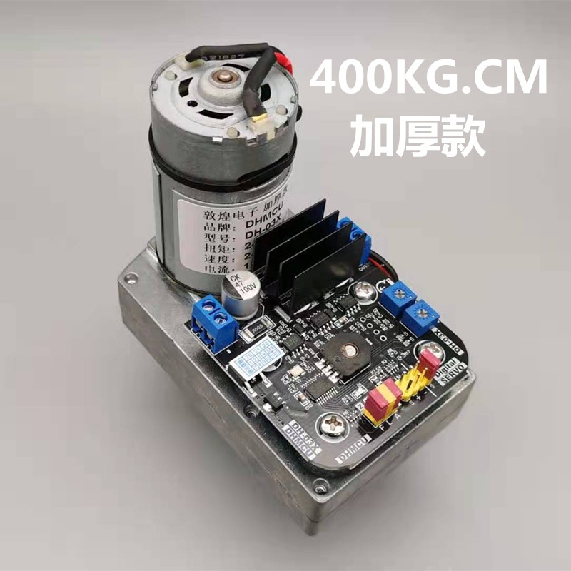 DH-03X超大扭矩舵机 超级舵机 数字舵机 大型机器人 机械臂舵机