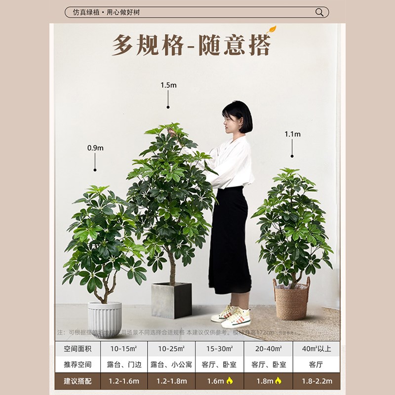 鸭脚木仿真绿植高端轻奢假树盆栽客厅沙发旁落地装饰摆件大型植物