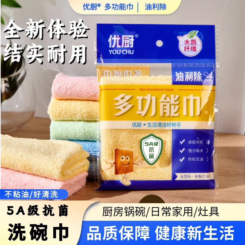 油利除木纤维洗碗巾厨房用不沾油清洁巾毛巾小抹布免洗洁精洗碗布