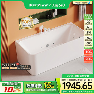 浪鲸卫浴家用浴缸亚克力奶油风浴室可用APP控制