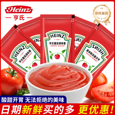亨氏番茄酱9g小包儿童0添加0脂肪