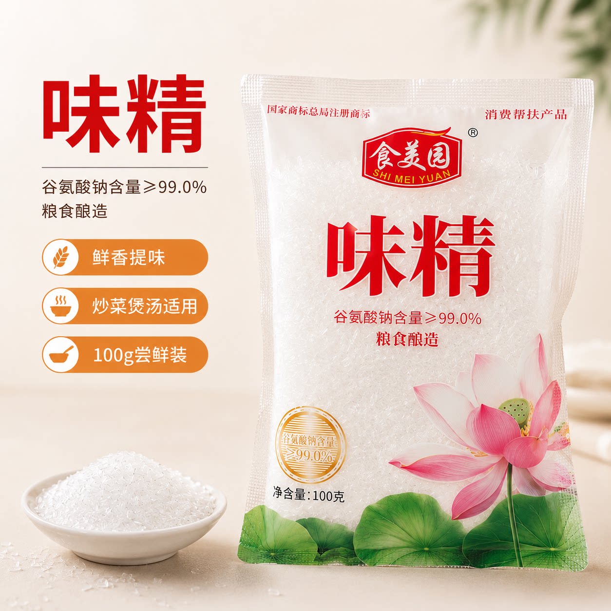 味精100g提鲜颗粒调料家用厨房烹饪调味料炒菜味精袋装食用无添加图片