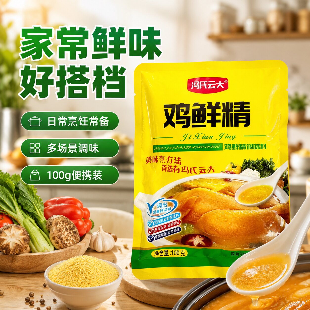 鸡鲜精商用食堂汤料100g替代味精提鲜调味粉炒菜煲汤家用厨房调料图片