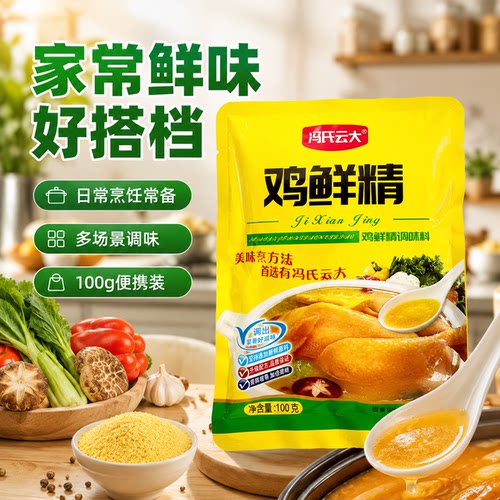 鸡鲜精商用食堂汤料100g替代味精提鲜调味粉炒菜煲汤家用厨房调料