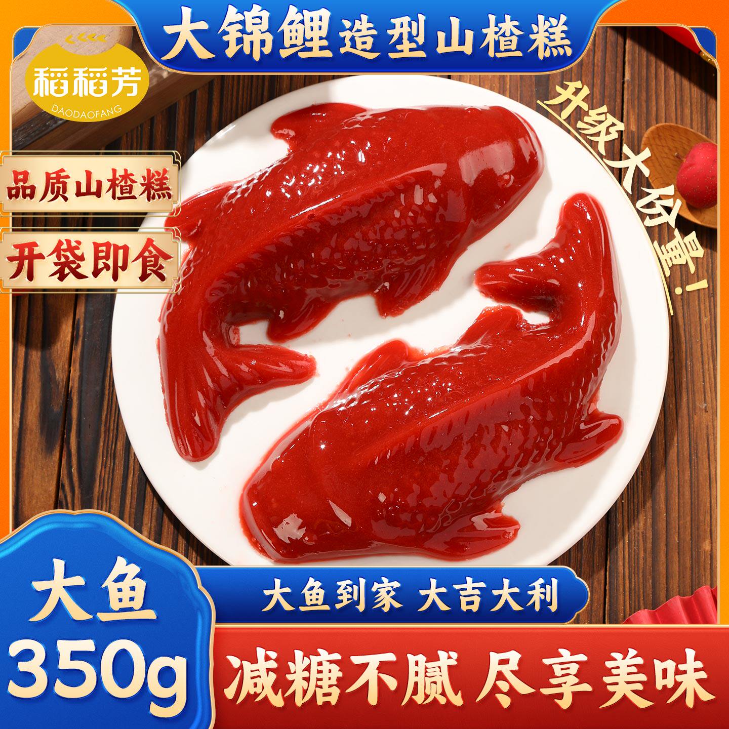 年年有鱼八宝饭八宝鱼豆沙糯米饭鱼形年夜饭米饭早餐速食年货红豆