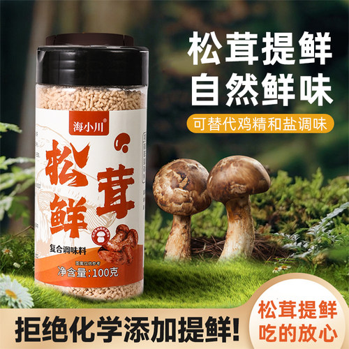 松茸调味料代替鸡精营养菌菇味精