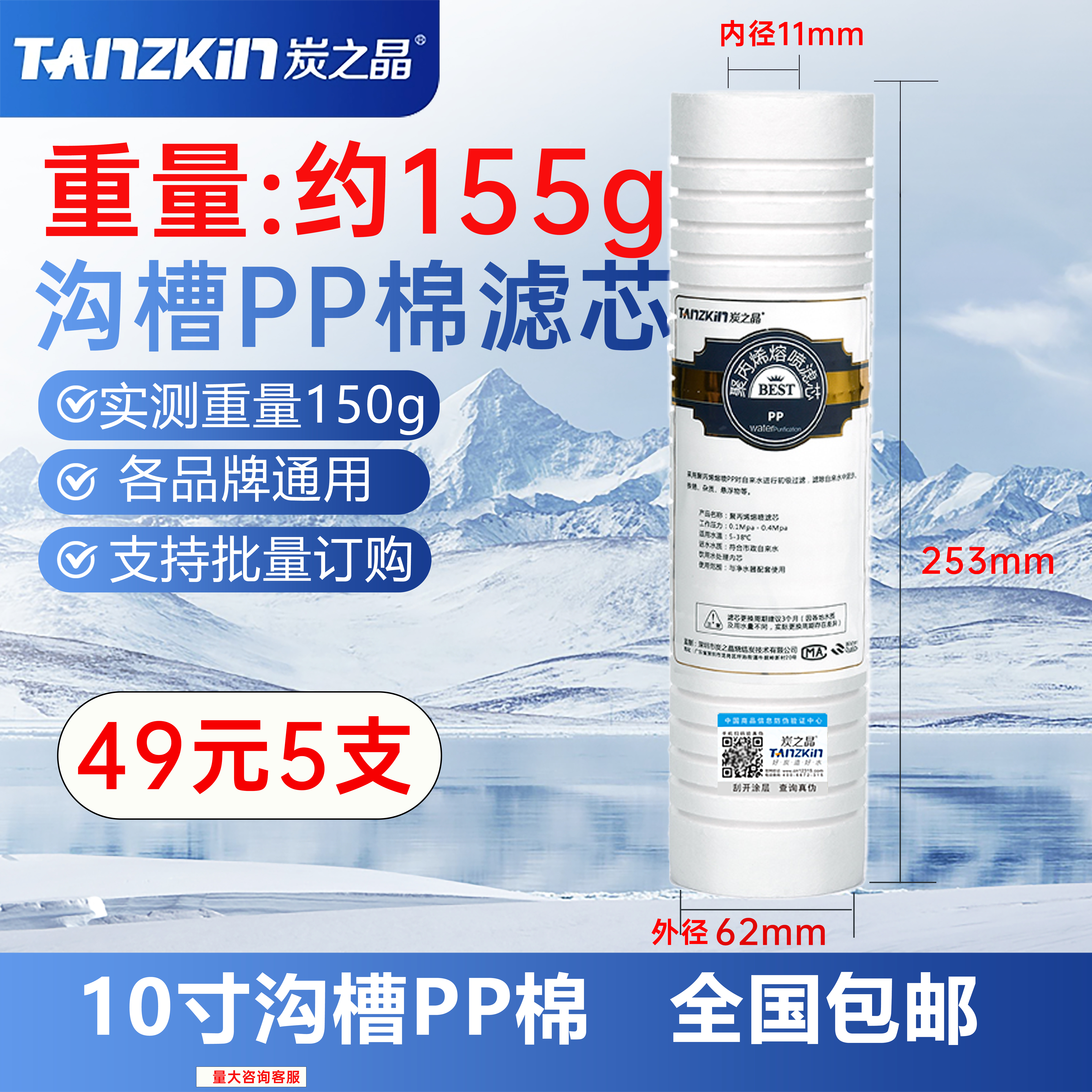 净水器滤芯10寸PP棉滤芯通用150g净水机前置活性炭滤水器过滤滤芯