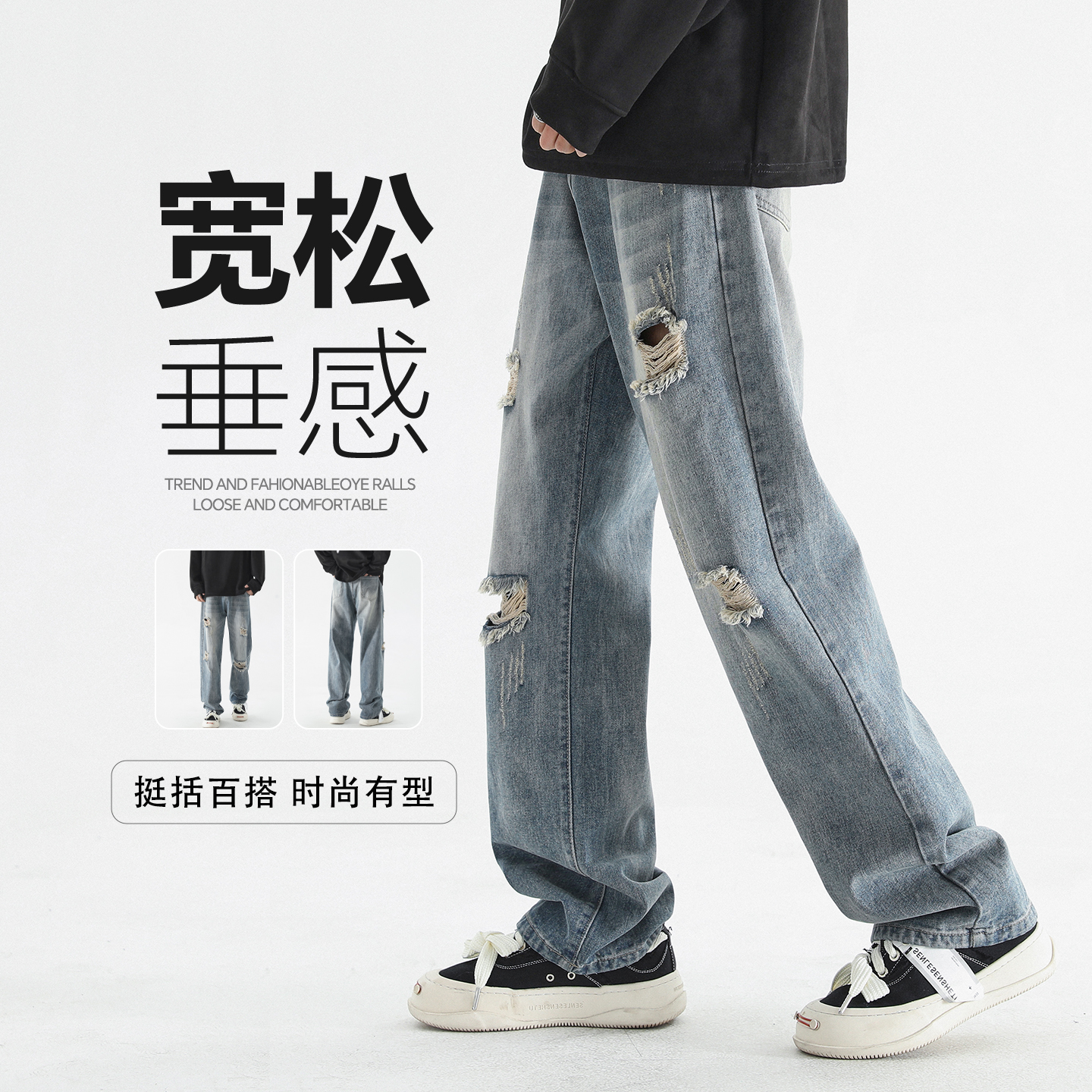 破洞牛仔裤男宽松直筒夏季薄款美式高街休闲阔腿长裤水洗拖地裤男