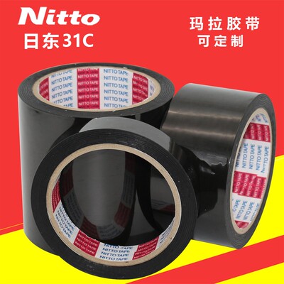 玛拉胶带Nitto日东31B透明31C黑红白黄蓝绿桌面划线标识定位胶带