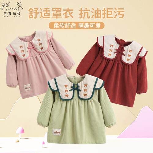 阿喜和悦秋冬女童洋气防水罩衣婴幼儿宝宝吃饭防脏护衣时尚公主裙