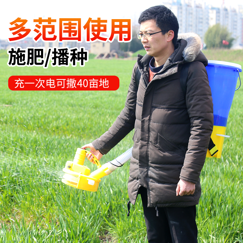 电动施肥器神器农用全自动后背式小型饲料颗粒撒肥机投饵机播种