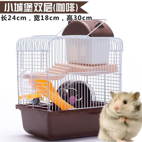仓鼠笼子金丝熊刺猬饲养笼仓鼠用品47基础笼套餐外带双层别墅城堡